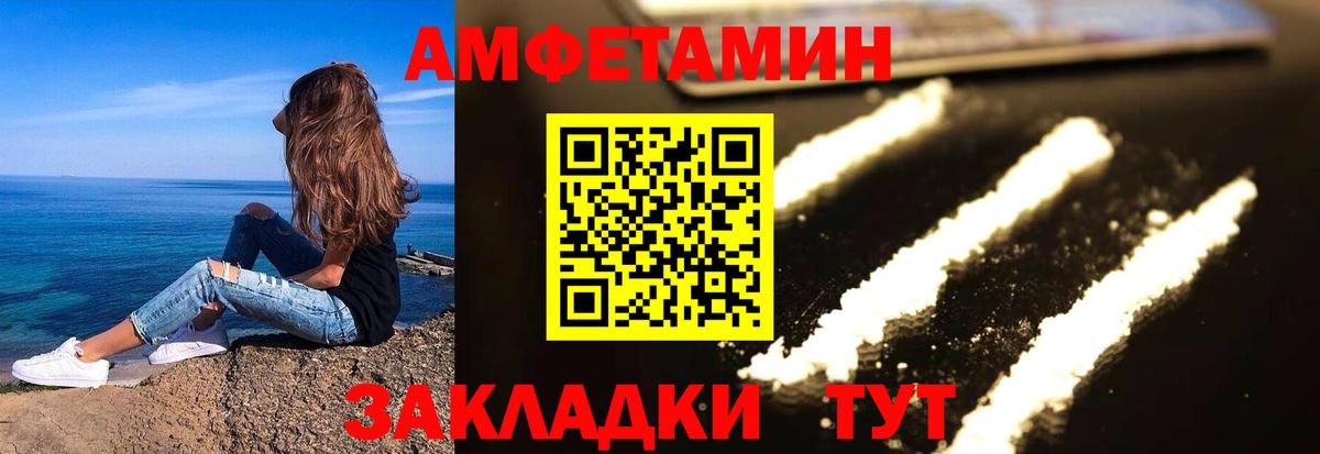 АМФ 97% Северобайкальск
