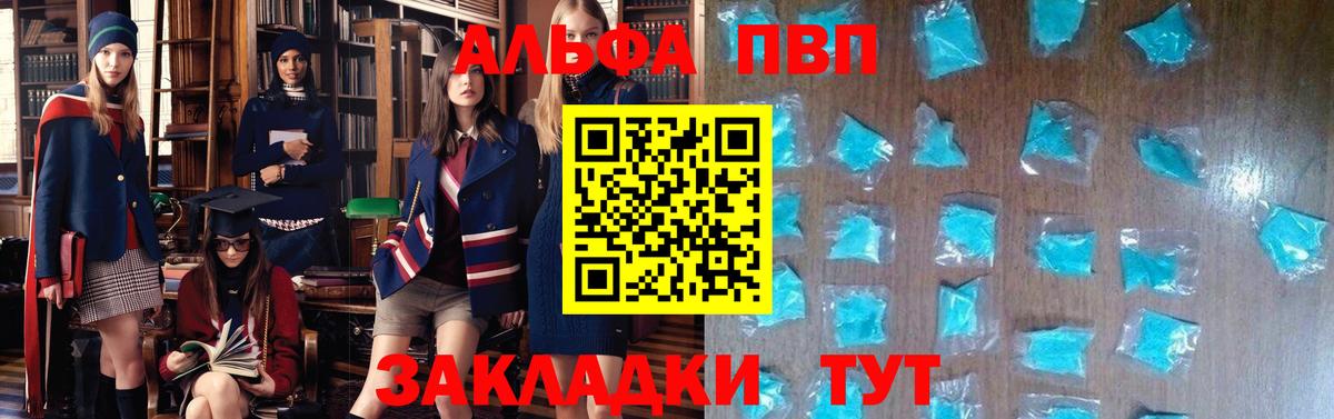A PVP VHQ Северобайкальск
