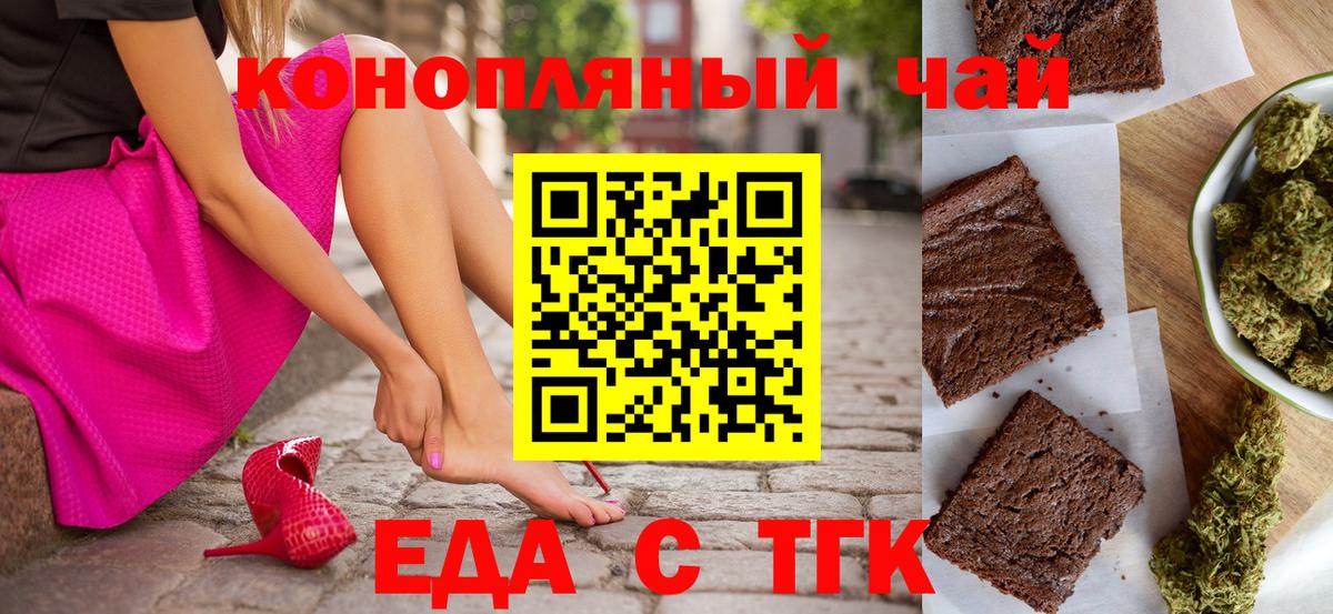 Северобайкальск  Еда ТГК конопля  Вход с VPN 