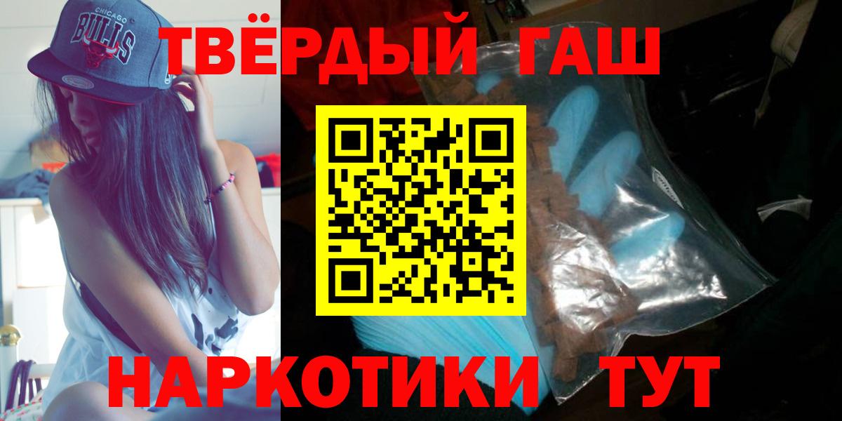 Гашиш  Вход с VPN  Гашиш гарик  Северобайкальск  ГАШ убойный 