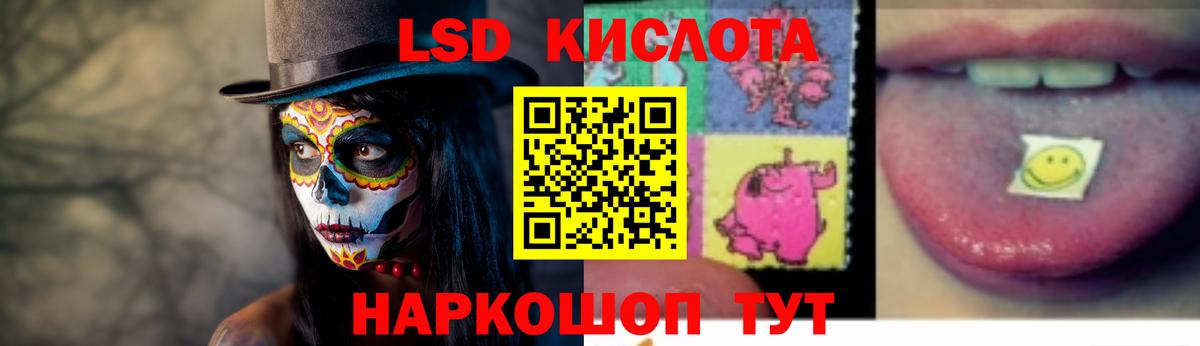 Лсд 25 экстази кислота Северобайкальск