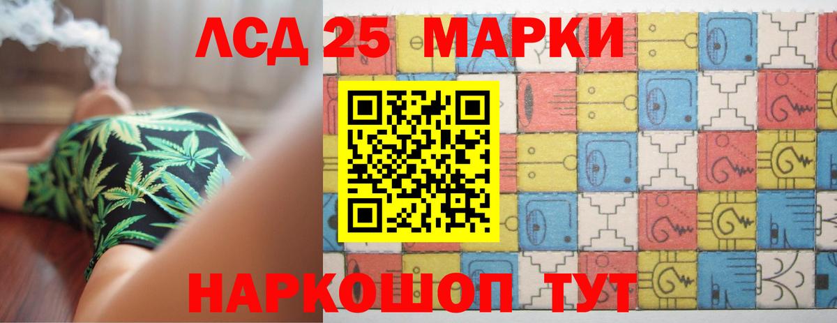 Северобайкальск  ЛСД экстази кислота  LSD-25 экстази кислота  Вход с VPN 