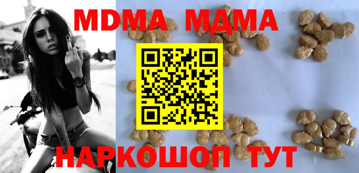 МДМА кристаллы Северобайкальск