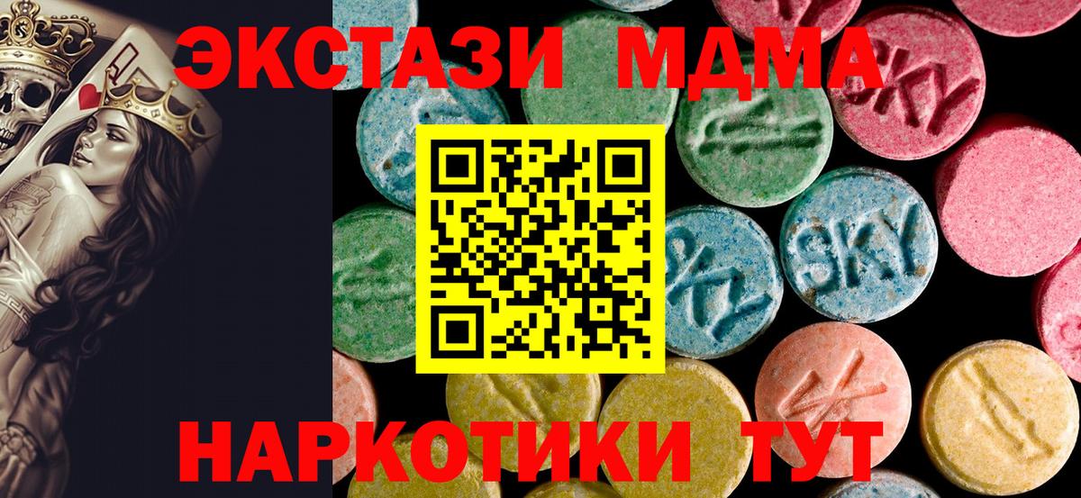 МДМА молли  MDMA  Вход с VPN  Северобайкальск  МДМА кристаллы 