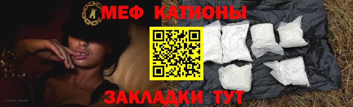 Меф кристаллы  Вход с VPN  МЕФ  Северобайкальск  Мефедрон 4 MMC 