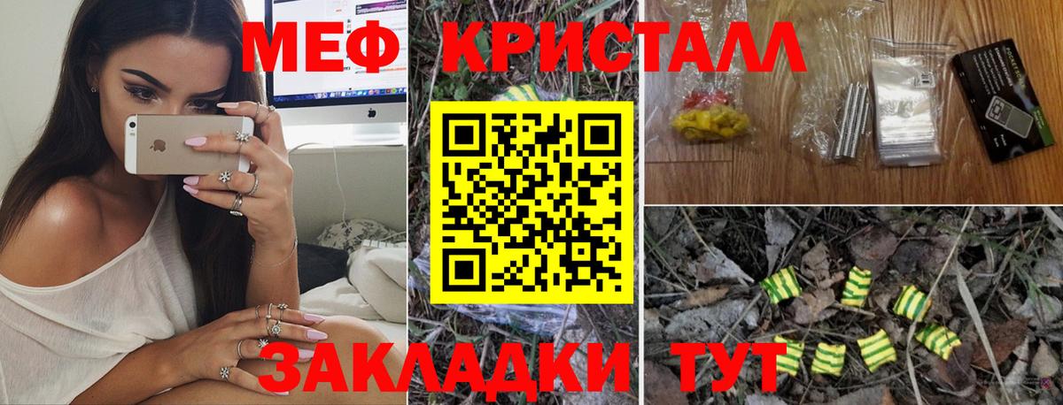 Меф мяу мяу Северобайкальск