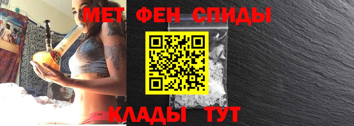 Метамфетамин винт  Вход с VPN  Северобайкальск 