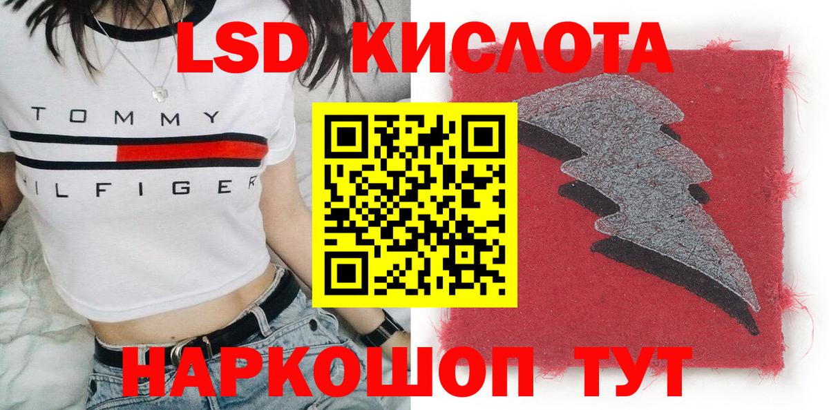 Северобайкальск  Марки NBOMe 1500мкг  Вход с VPN 
