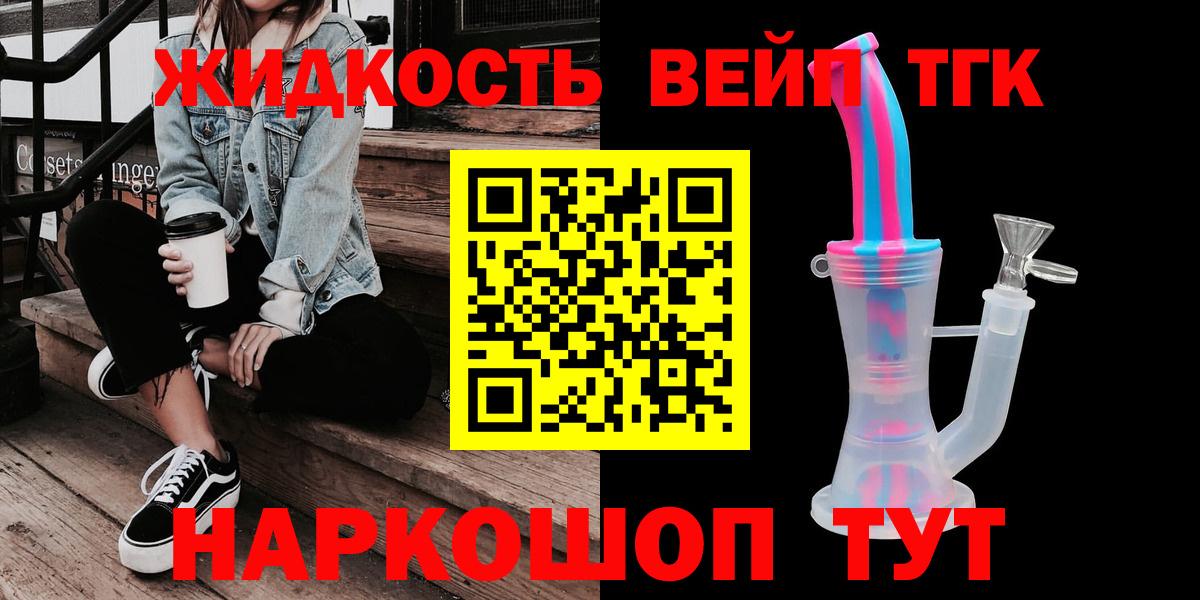 Дистиллят ТГК Wax  Вход с VPN  Северобайкальск 