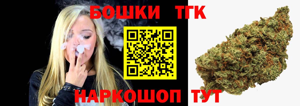 Каннабис планчик  Марихуана индика  МАРИХУАНА THC 21%  Северобайкальск  Вход с VPN 
